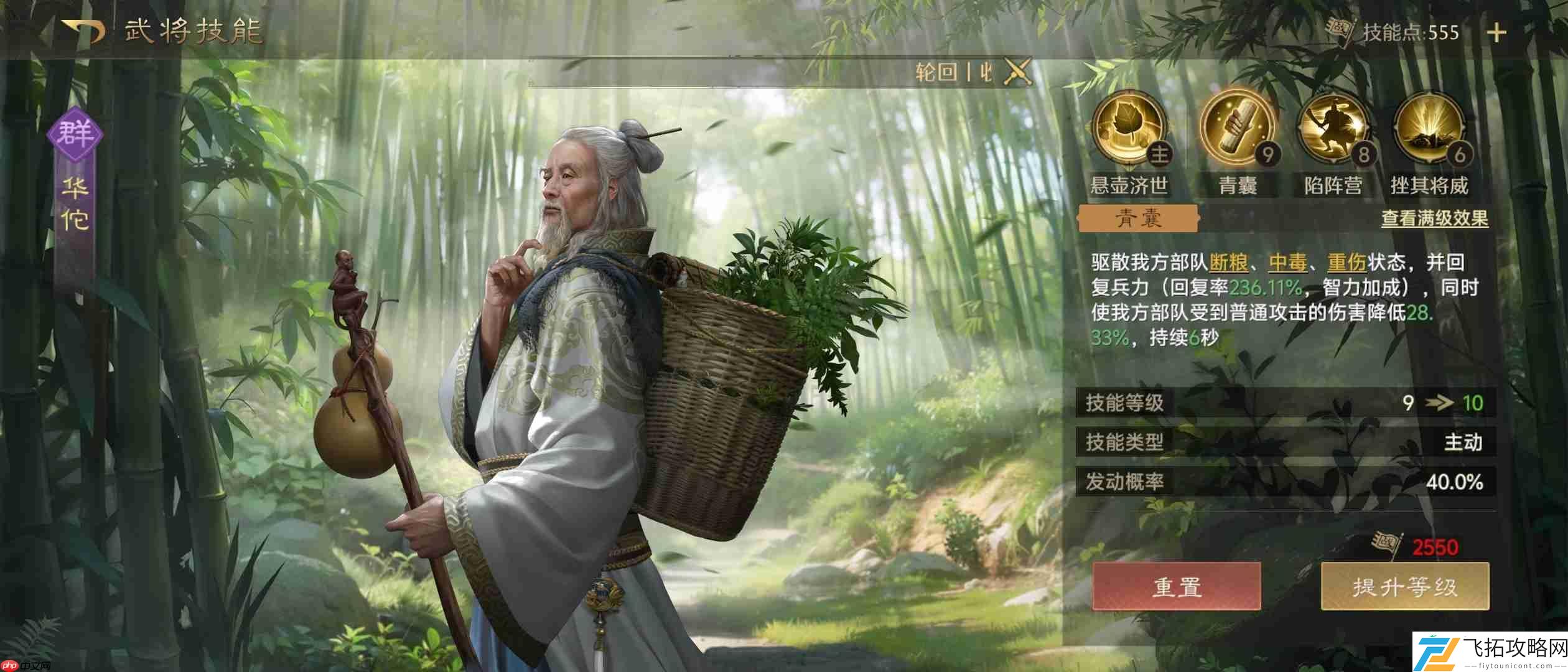持续伤害爆表玩法