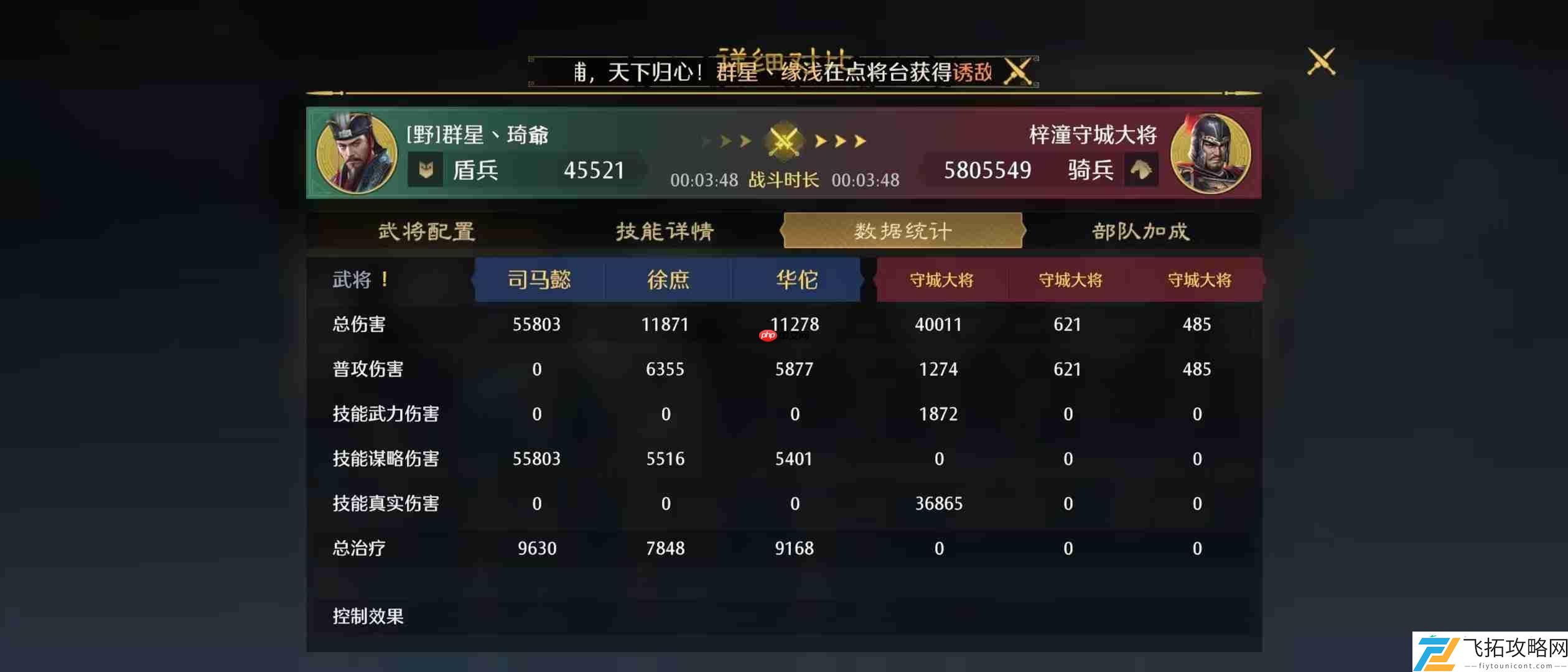 持续伤害爆表玩法