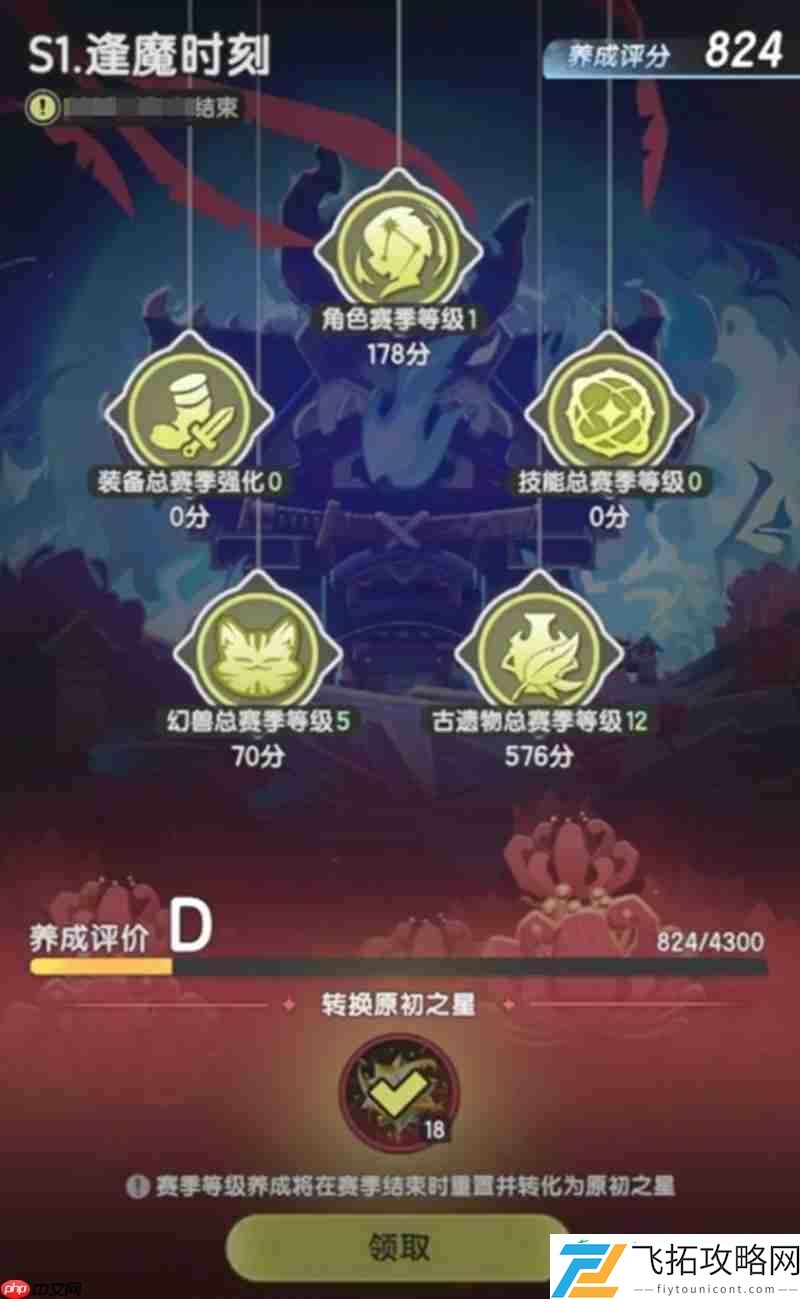 赛季玩法评分机制详解