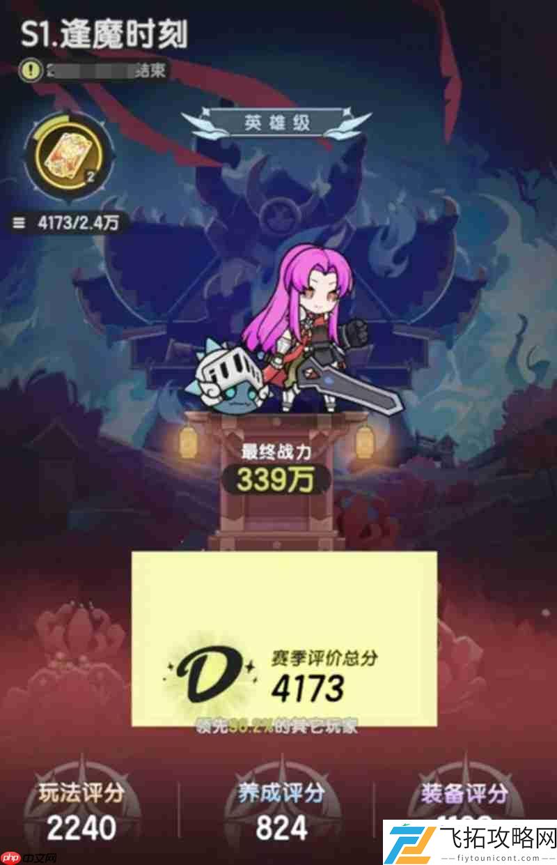 赛季玩法评分机制详解