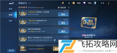 王者荣耀S23赛季战令什么时候结束准确时间