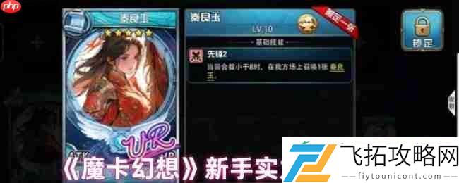 魔卡幻想新手实力飞跃五大秘籍
