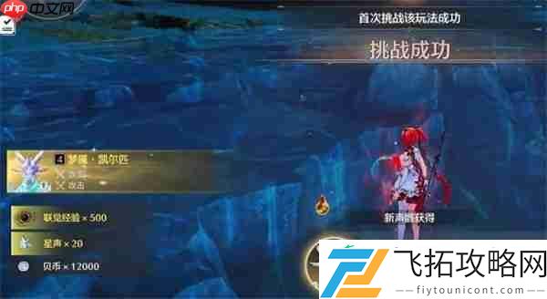 鸣潮梦魇凯尔匹怎么解锁-鸣潮梦魇凯尔匹位置