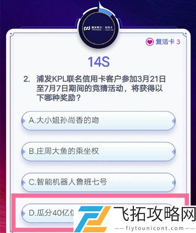 王者荣耀答题冲榜答案大全