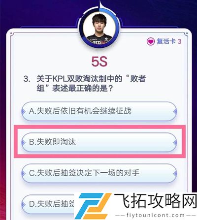 王者荣耀答题冲榜答案大全