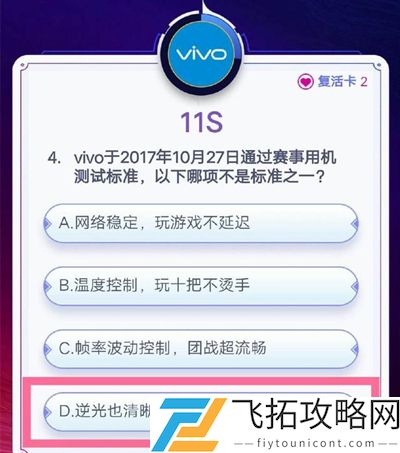 王者荣耀答题冲榜答案大全