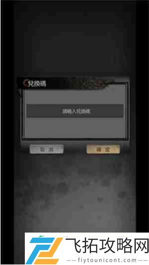 神探诡事录礼包码