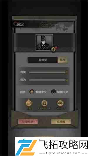 神探诡事录礼包码