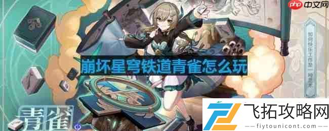 青雀信息一览