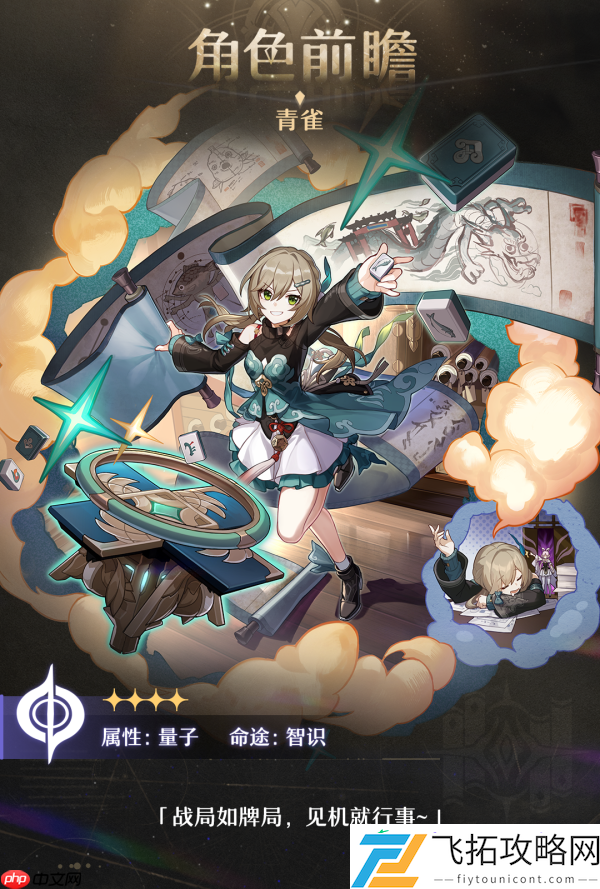 青雀信息一览