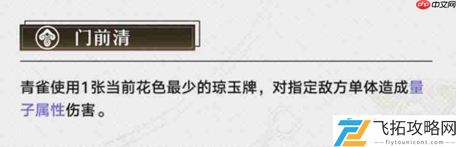 青雀信息一览