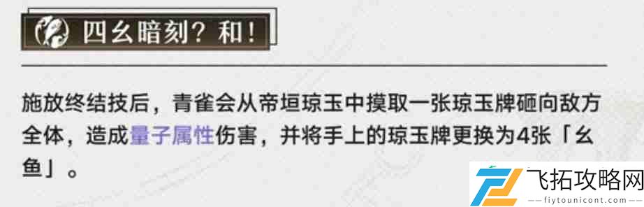 青雀信息一览