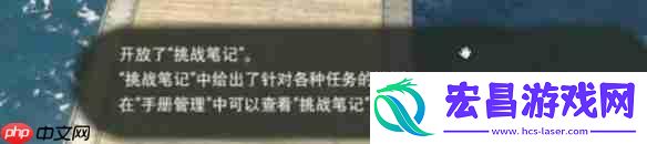 水晶世界挑战笔记解锁指南
