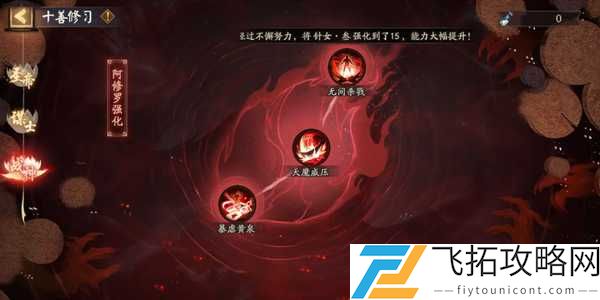 阴阳师红莲华冕活动玩法攻略