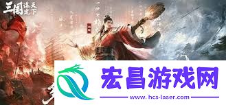 三国谋定天下周瑜配队方法