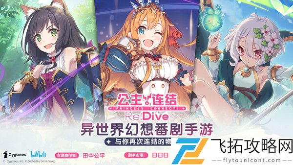 公主连结Re0联动角色拉姆获取方法介绍