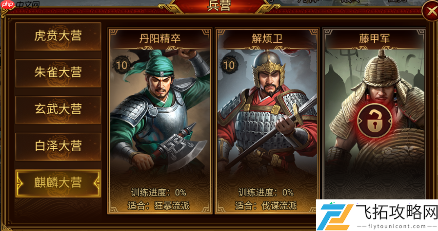 火焰克星觉醒