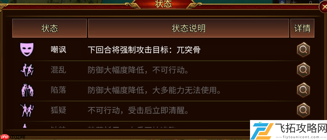 火焰克星觉醒