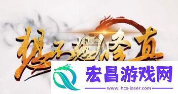探索清灵草在想不想修真的功能与作用