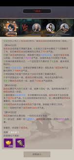 这就是江湖1.18不动枪过八仙阵攻略