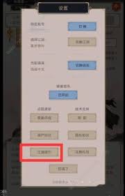 这就是江湖烟波浩渺新区如何获取接引码
