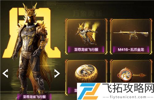 和平精英五要赐福宣传片视频完整版
