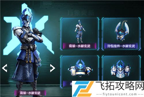和平精英五要赐福宣传片视频完整版