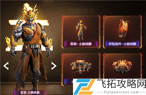 和平精英五要赐福宣传片视频完整版