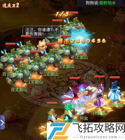 梦幻西游网页版求贤之路布雨神君怎么打