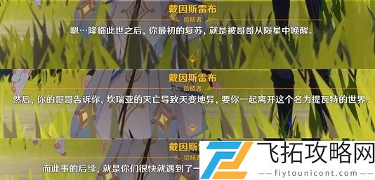 原神坎瑞亚是哪个王国覆灭时间