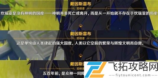 原神坎瑞亚是哪个王国覆灭时间