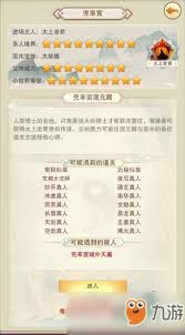 想不想修真一气化三清开启方法