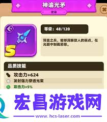 弓箭传说2套装装备具体作用介绍