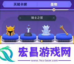 弓箭传说2套装装备具体作用介绍