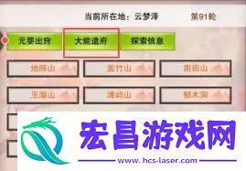 想不想修真如何找到云梦泽入口