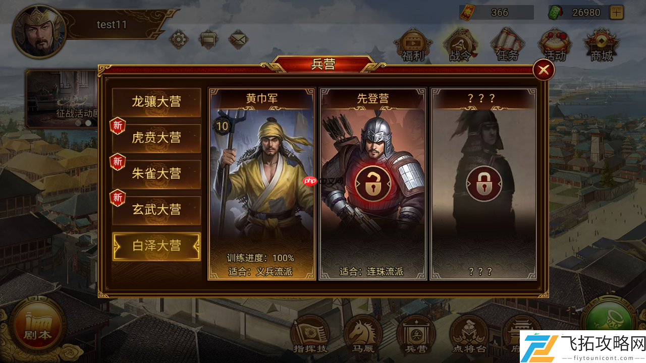 群雄时代先登营全面解锁！揭秘麴义麾下破甲神射手的制胜法则