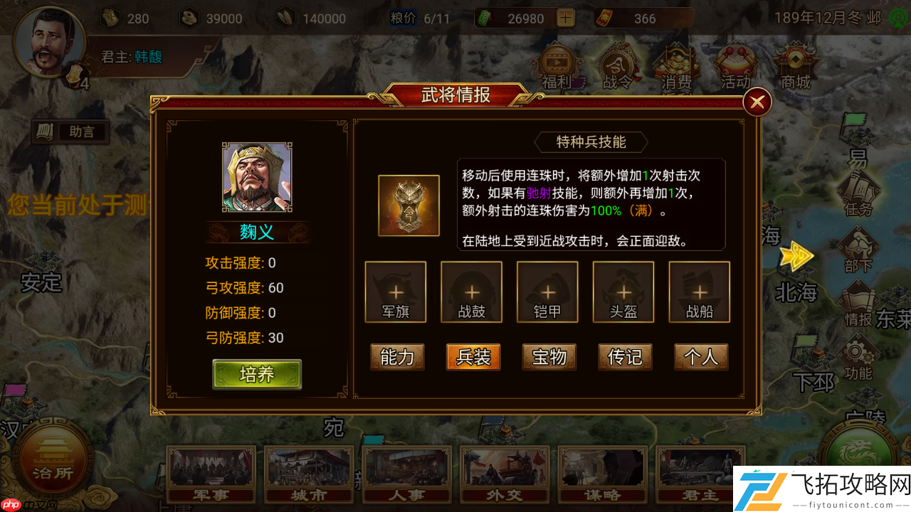 群雄时代先登营全面解锁！揭秘麴义麾下破甲神射手的制胜法则