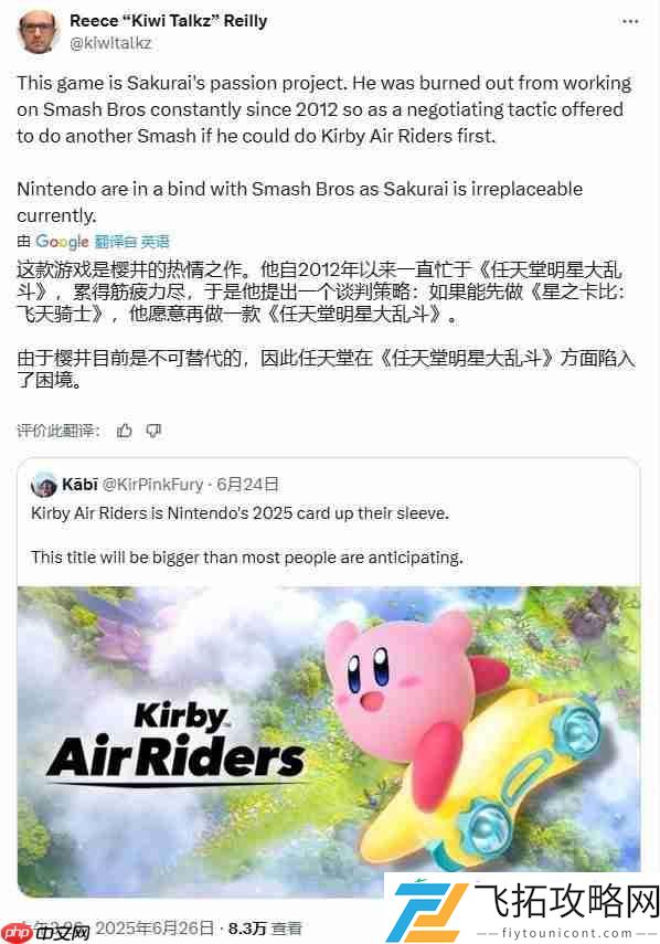 据称老任以星之卡比新作优先开发权换取樱井政博回归大乱斗6