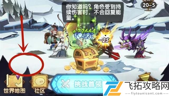 剑与远征音乐献礼战役攻略