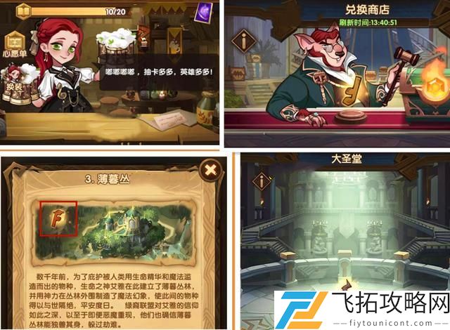 剑与远征音乐献礼战役攻略
