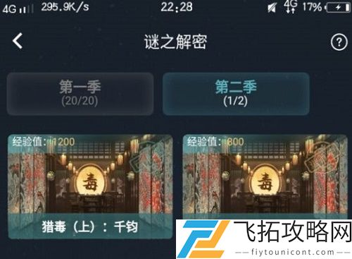 犯罪大师猎毒破晓答案是什么