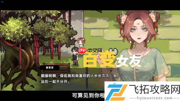 新增全新女主角