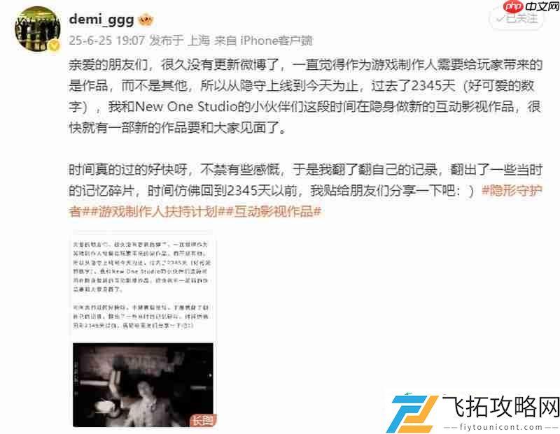 隐形守护者制作人发文预告