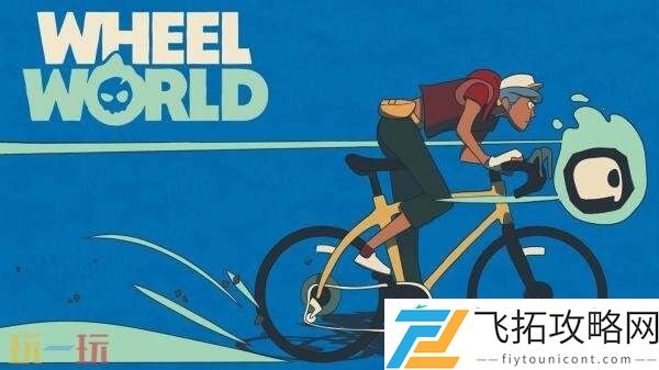 World将于7月23日发售