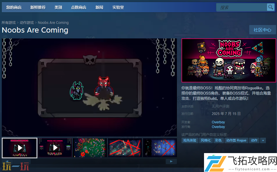 Are-Coming怎么下载-下载安装教程