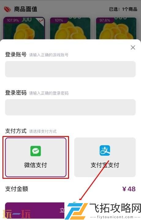 靠谱安全的充值平台软件