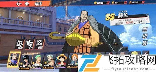 航海王热血航线SSR哪个好