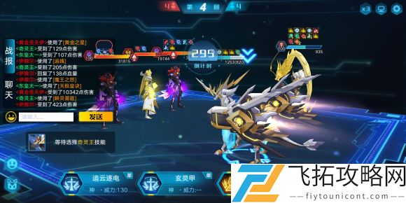 奥拉星手游东皇太一逆元化打法攻略
