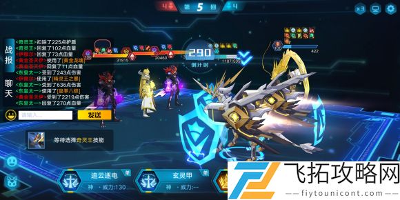 奥拉星手游东皇太一逆元化打法攻略