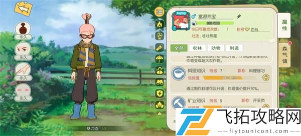小森生活厨房料理使用攻略